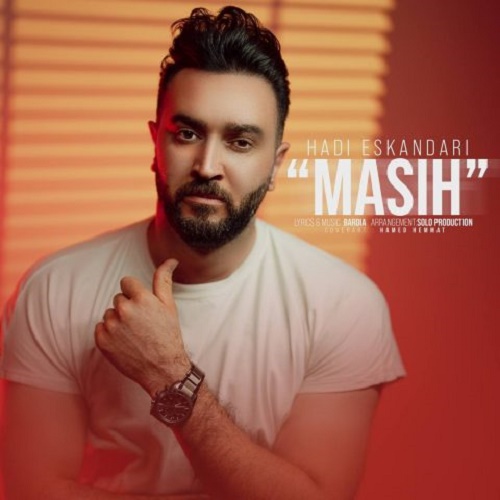 دانلود آهنگ مسیح دانلود آهنگ مسیح